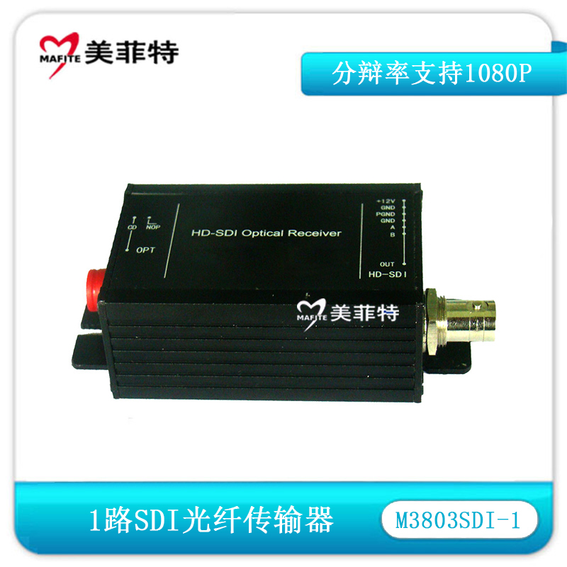 M3803SDI-1 单路SDI光纤传输器 10KM