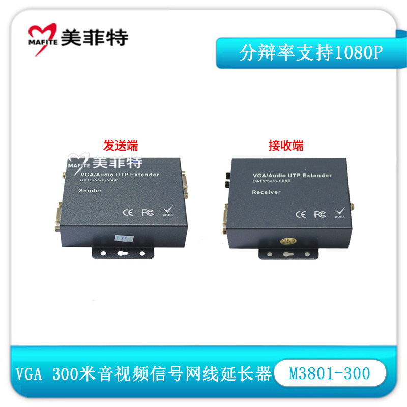 M3801-300 300米VGA网线延长器