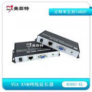 M3801-KL KVM VGA网线延长器