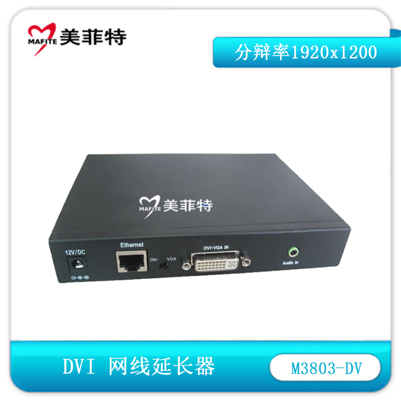 M3803-DV DVI网线延长器