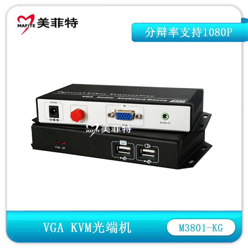 M3801-KG KVM VGA光端机