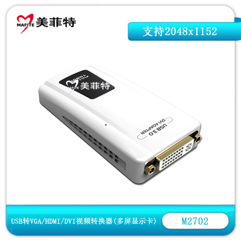 M2702 USB3.0转HDMI/DVI/VGA多屏显卡