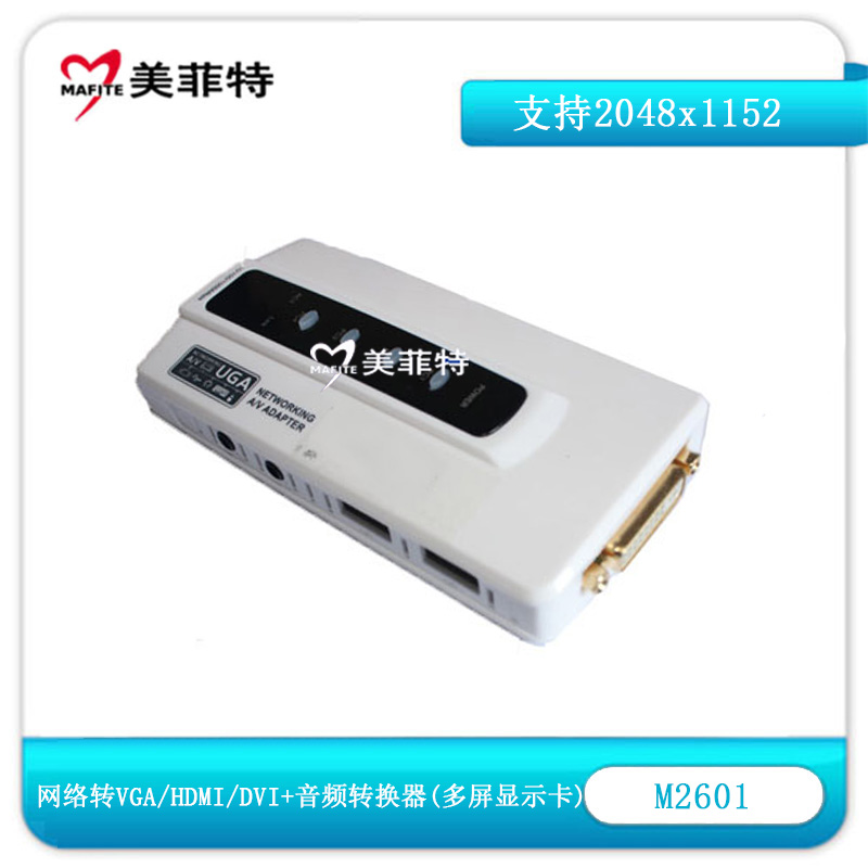 M2601网络转VGA/HDMI/DVI视频转换器