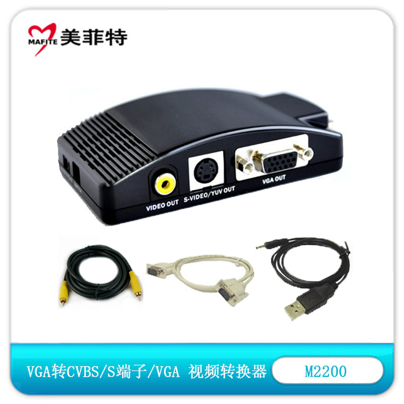 M2200 VGA转S端子/AV接口/BNC视频转换器