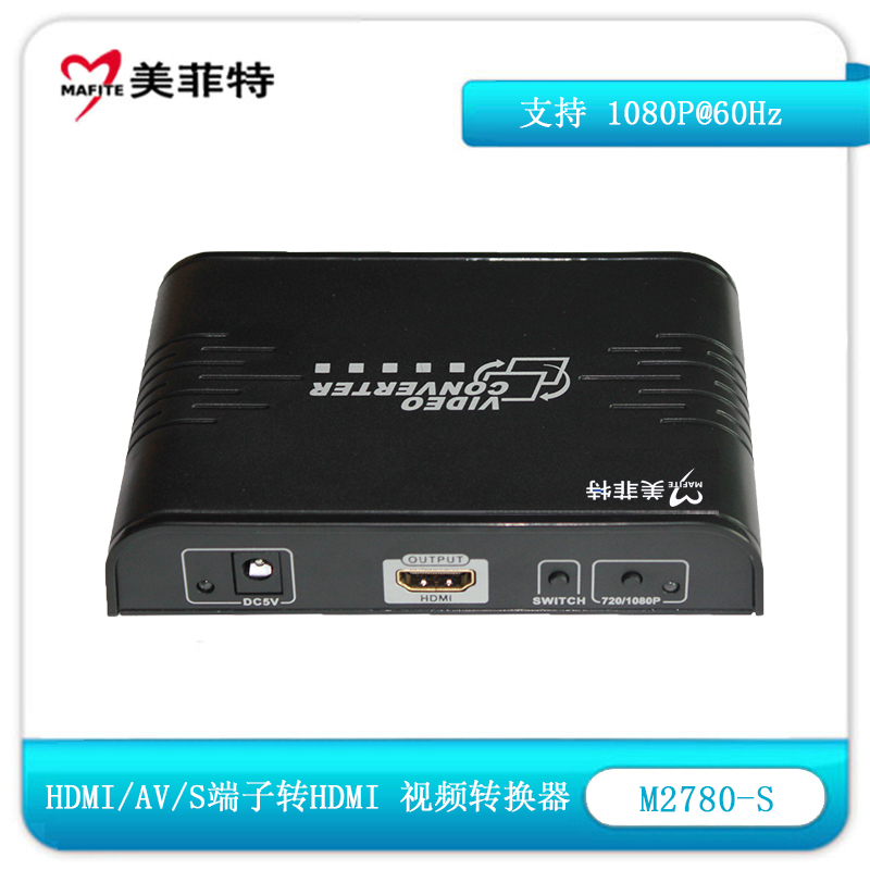 M2780-S AV/S端子/HDMI转HDMI音视频转换器