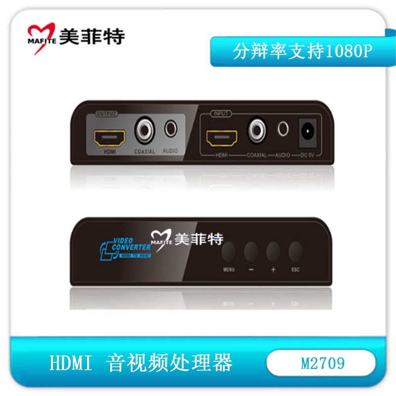 M2709 HDMI音频图像处理器视频转换