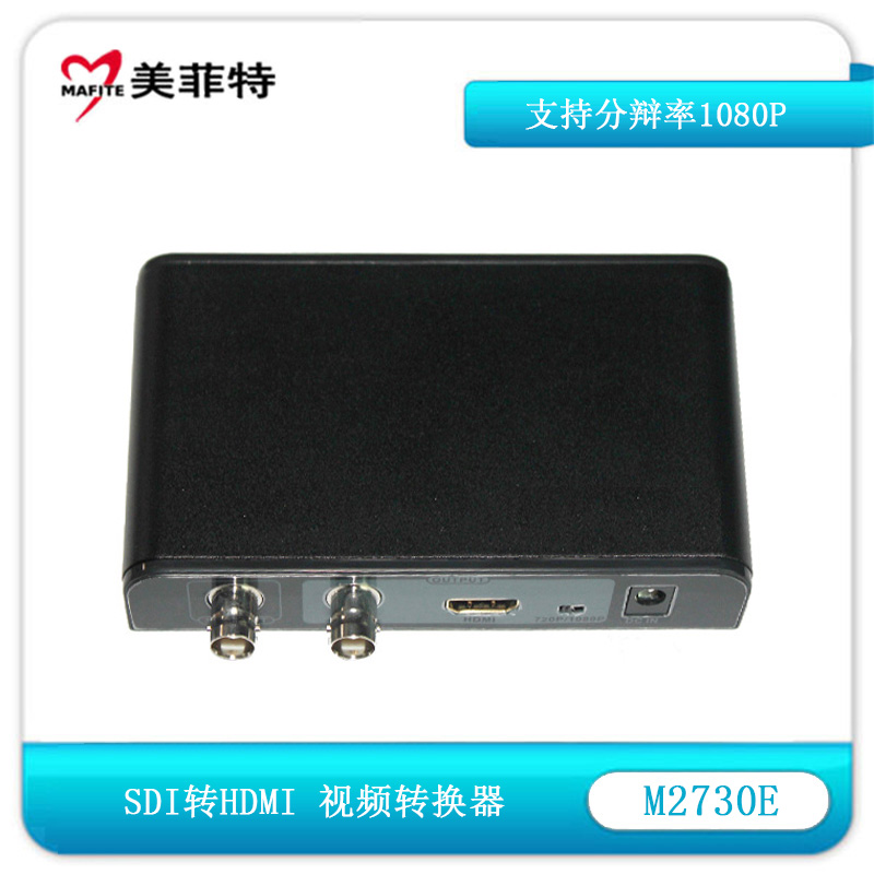 M2730E SDI转HDMI视频转换器