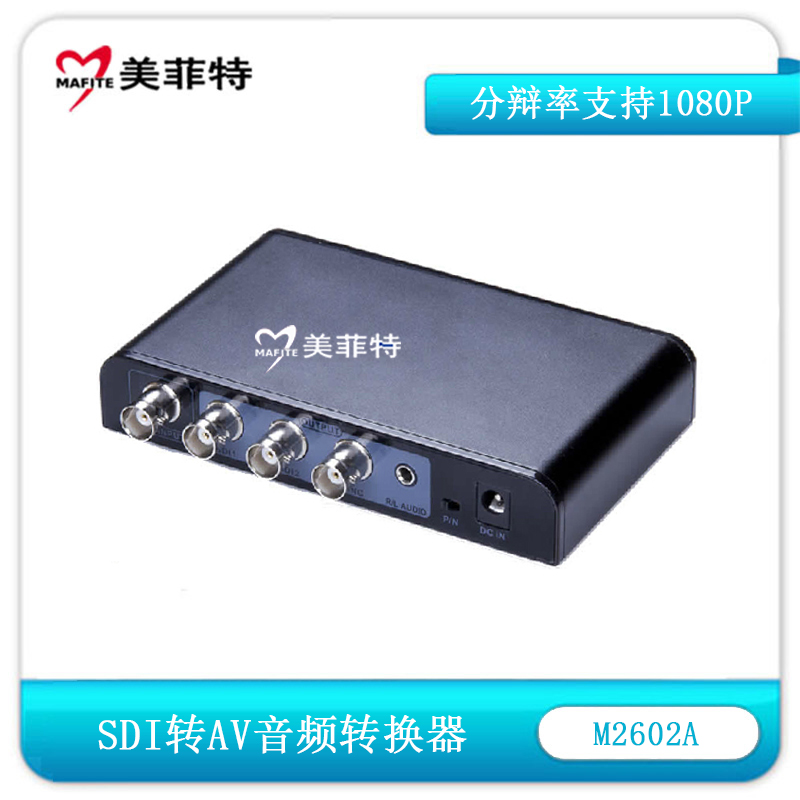 M2602A SDI转AV CVBS(BNC)音视频转换器