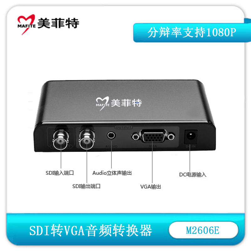 M2606E SDI转VGA音视频转换器