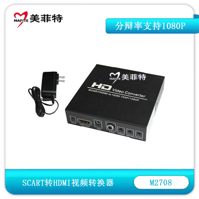 M2708 SCART转HDMI高清音视频转换器