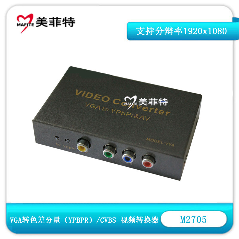 M2705 VGA转色差分量/CVBS视频转换器