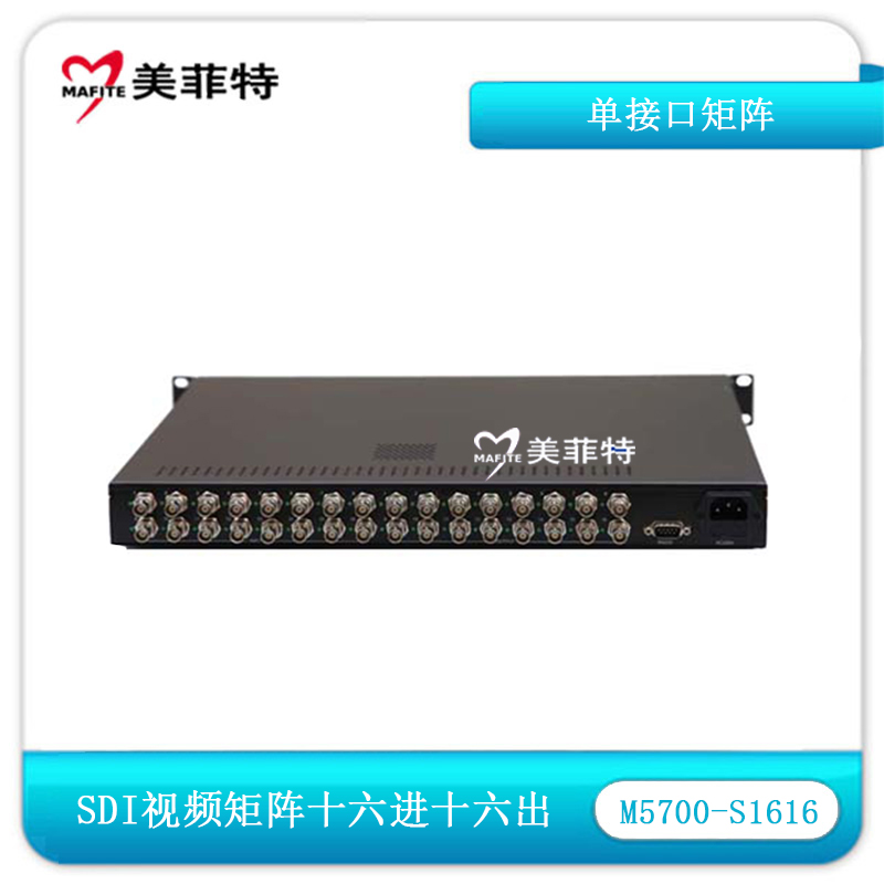 M5700-S1616 十六进十六出SDI视频矩阵