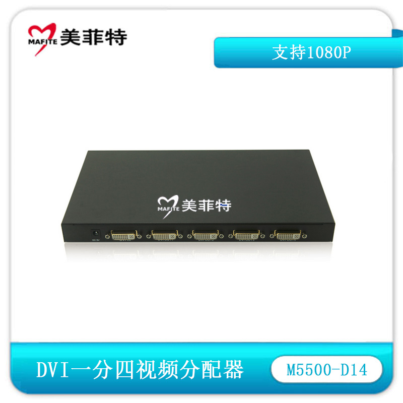 M5500-D14一分四DVI视频分配器