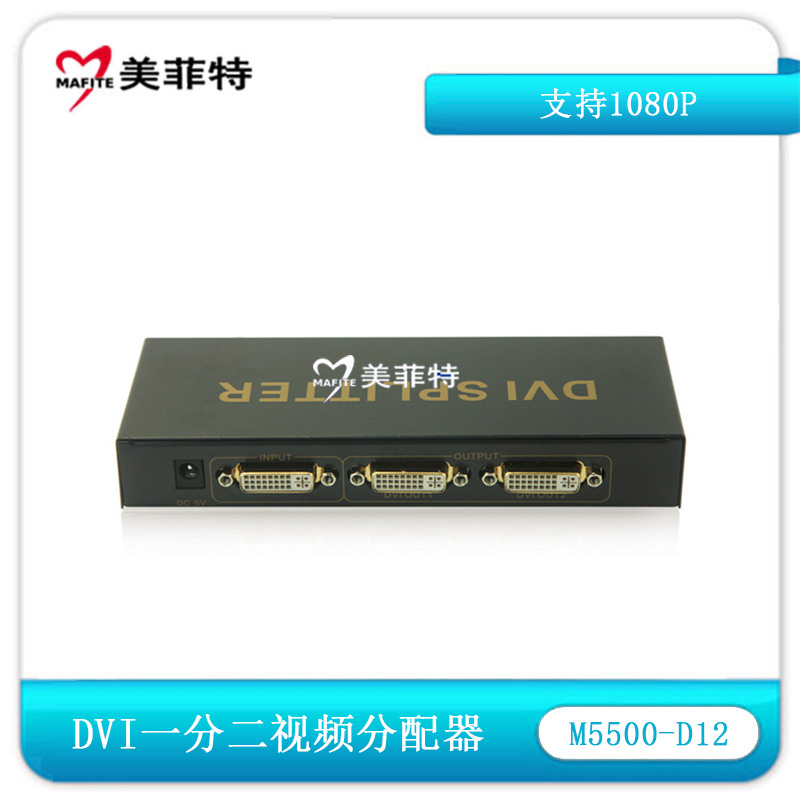 M5500-D12一分二DVI视频分配器