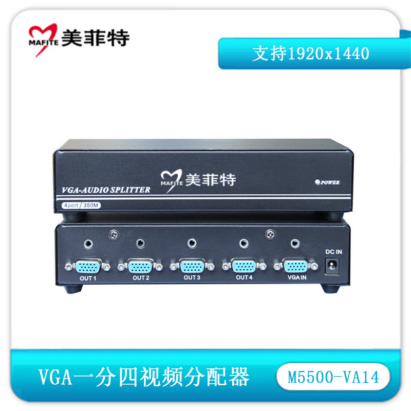 M5500-VA14 VGA一分四视频分配器带音频