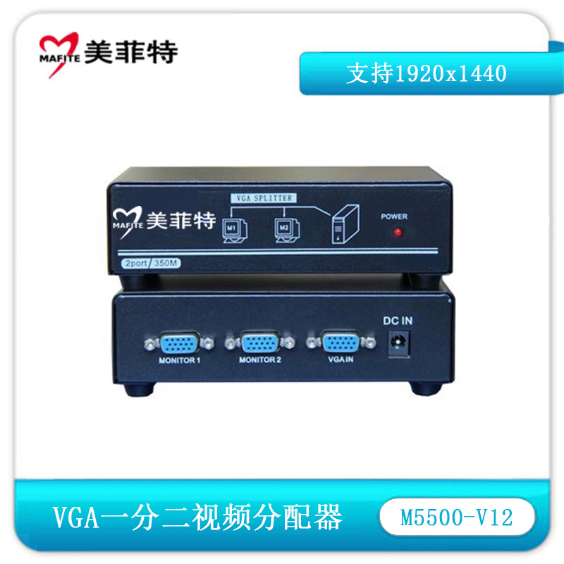 M5500-V12 VGA一分二视频分配器