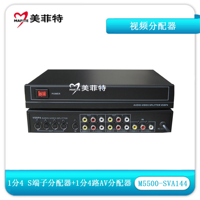 M5500-SVA144 1分4路S-VIDEO分配器+1分4路AV视频分配器