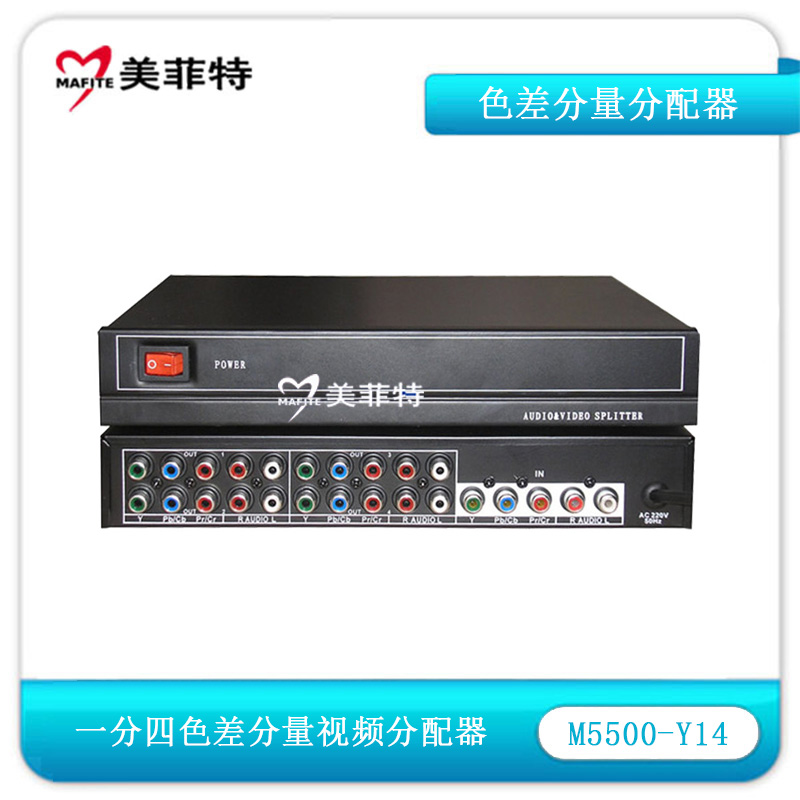 M5500-Y14 一分四色差分量视频分配器