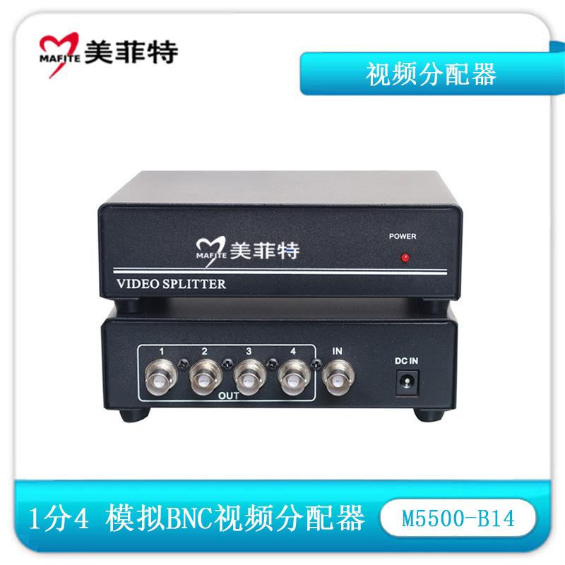 M5500-B14 一分四模拟BNC视频分配器