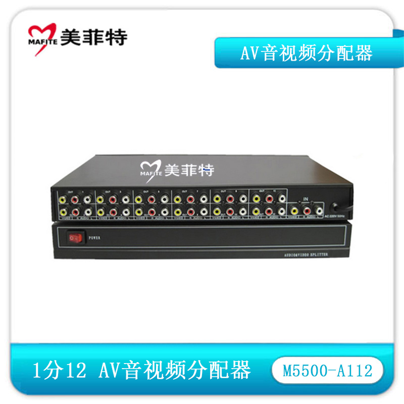 M5500-A112 一分十二AV音视频分配器