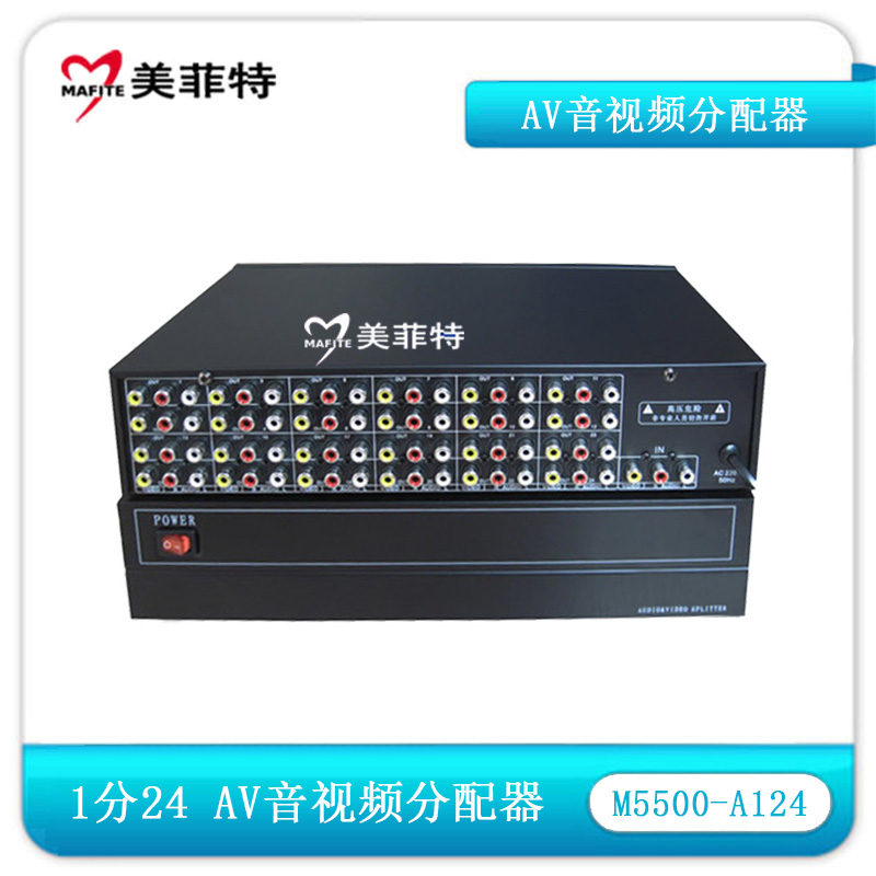 M5500-A124 一分二十四AV音视频分配器