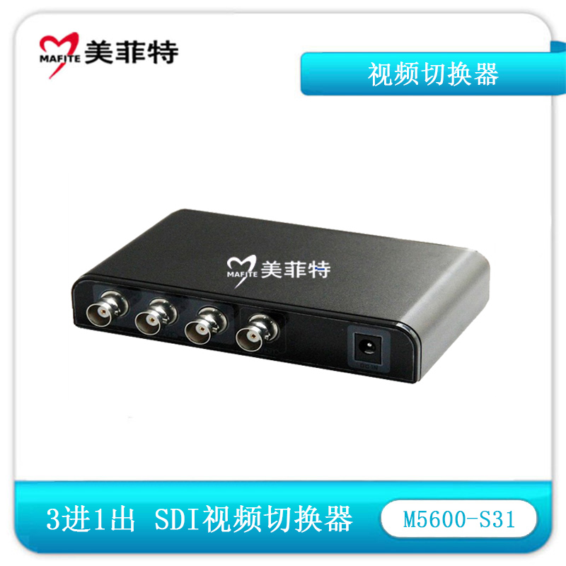 M5600-S31三进一出3 x1高清SDI视频切换器