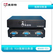 M5600-V21 二进一出VGA视频切换器