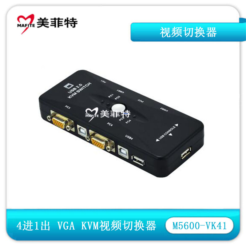 M5600-VK41 VGA KVM四进一出视频切换器