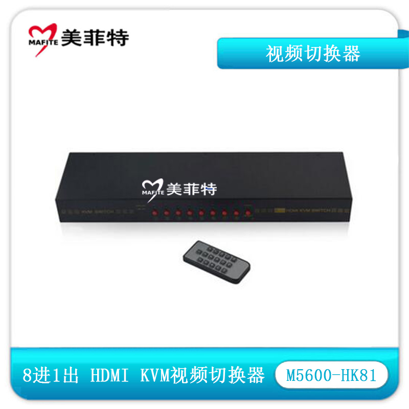 M5600-HK81 HDMI KVM八进一出视频切换器