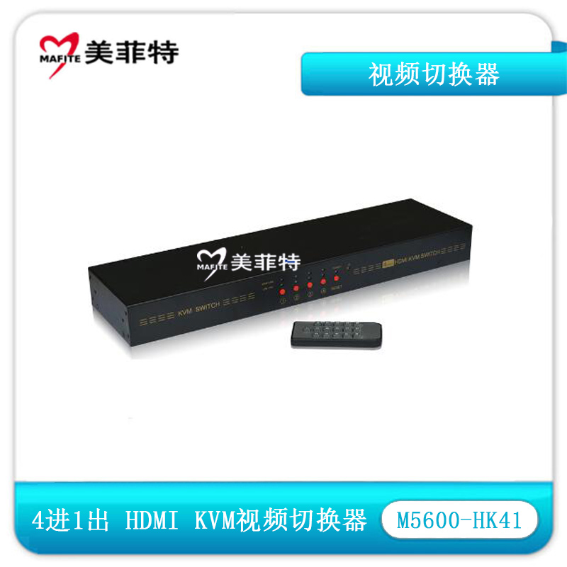 M5600-HK41 HDMI KVM四进一出视频切换器