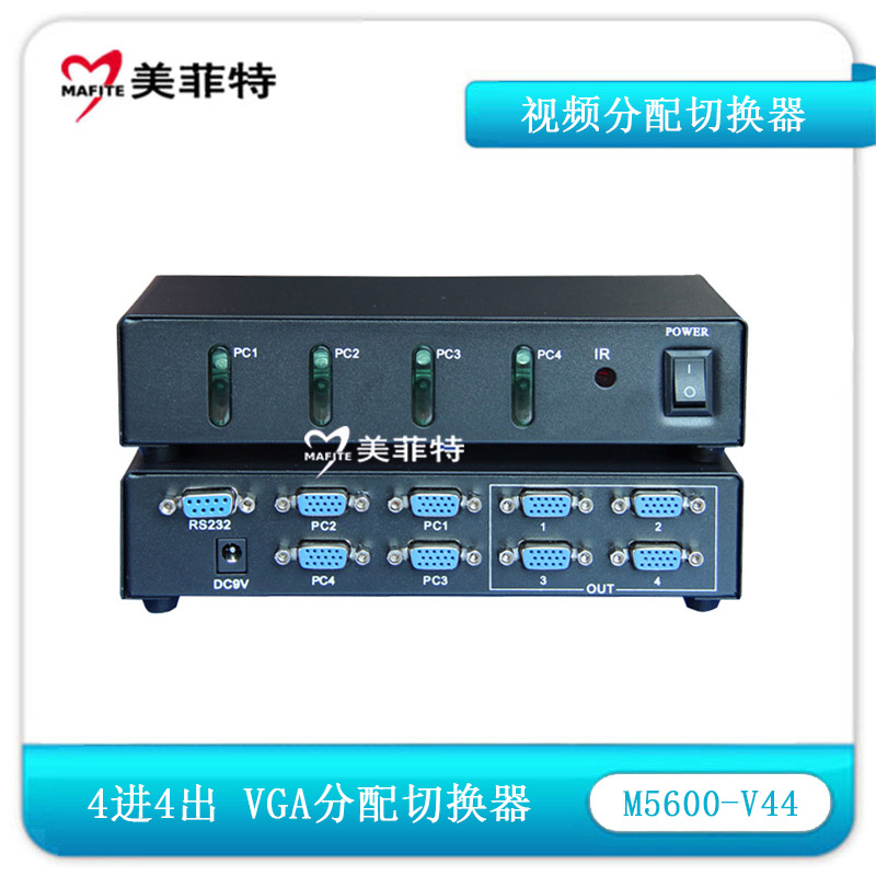 M5600-V44 四进四出VGA视频分配切换器