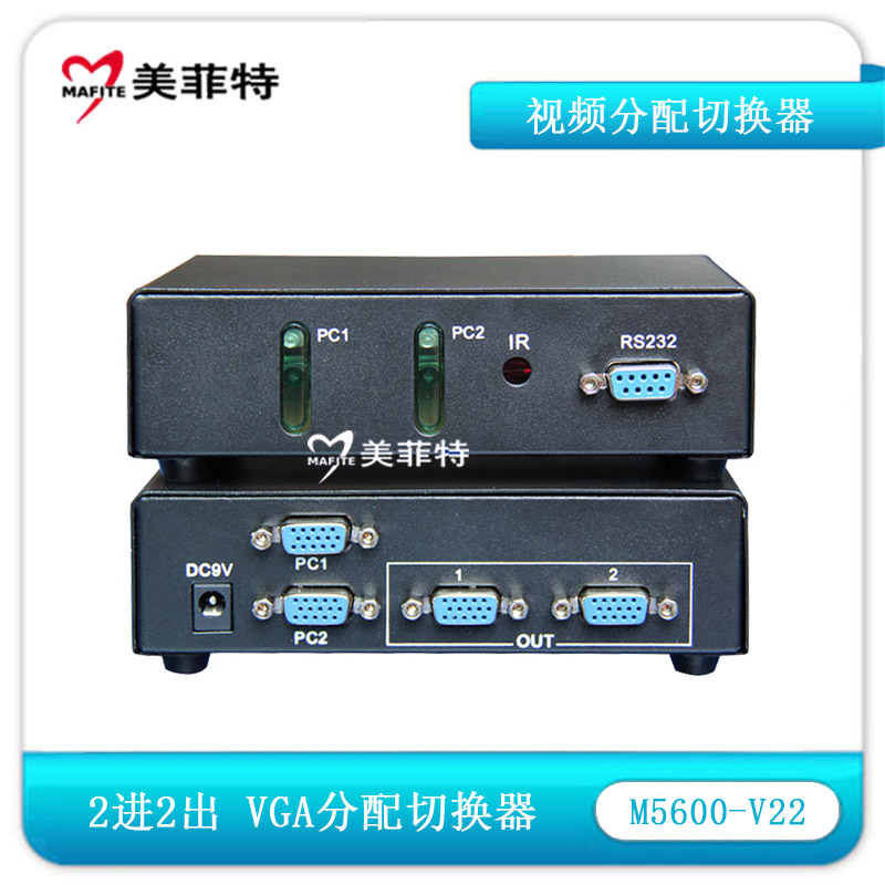 M5600-V22 二进二出VGA视频分配切换器