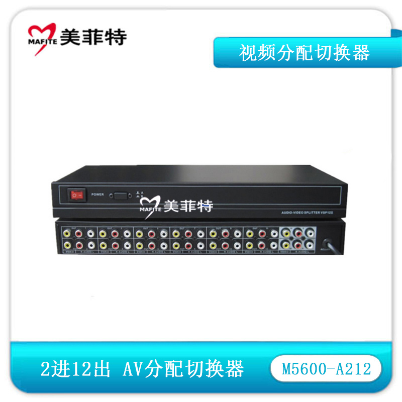 M5600-A212 二进十二出AV视频分配切换器