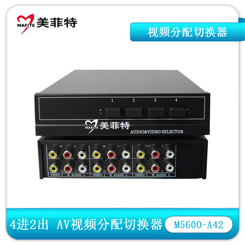 M5600-A42 四进二出AV视频分配切换器