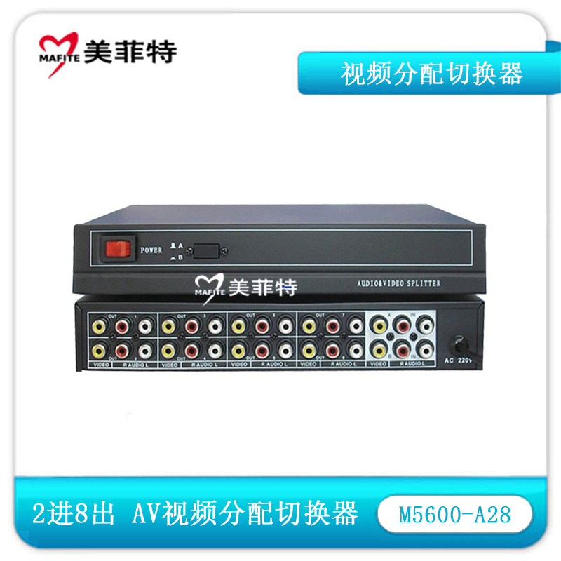 M5600-A28 二进八出AV视频分配切换器