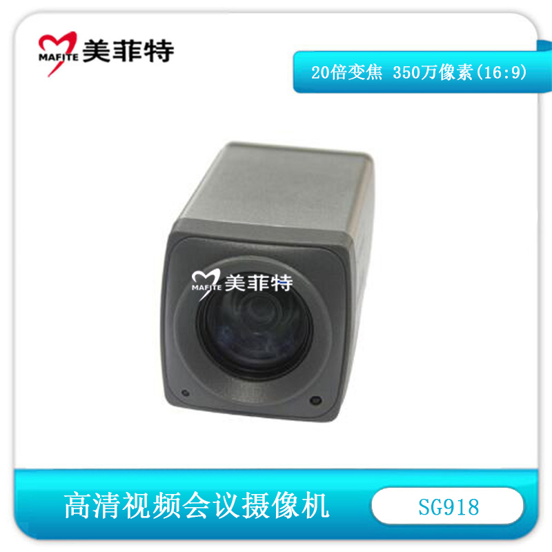 SG918 高清SDI/HDMI枪机20倍视频会议摄像机