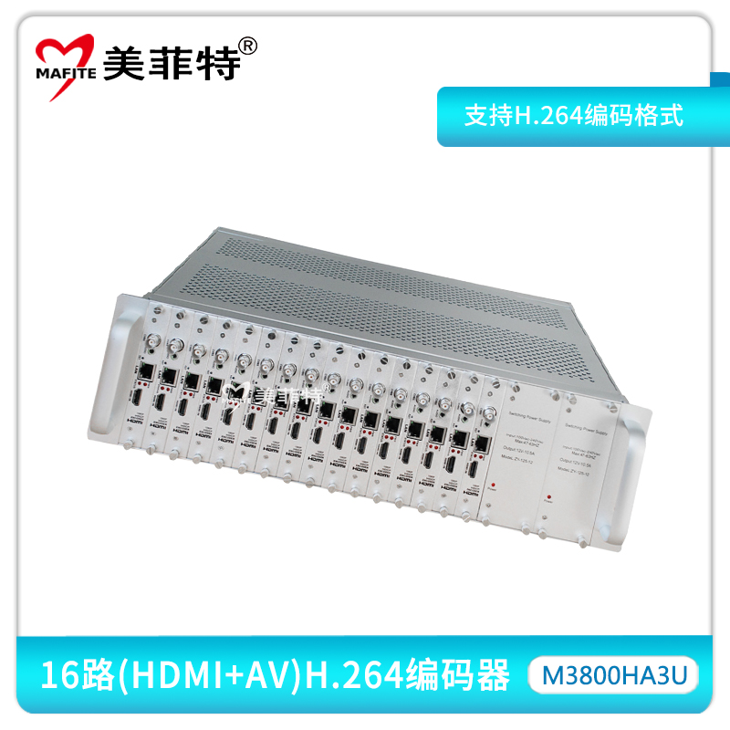 M3800HA3U 16路（HDMI+AV）编码器