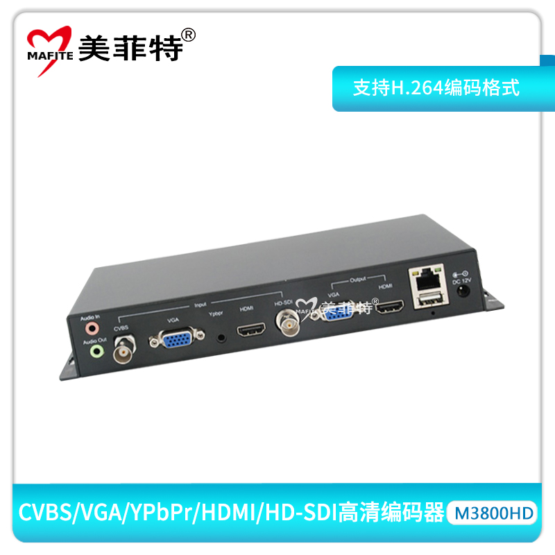 M3800HD CVBS/VGA/YPbPr/HDMI/HD-SDI高清编码器