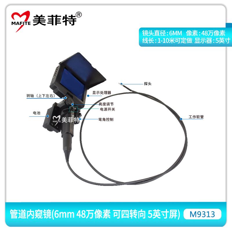 T9313高清四转向6毫米(MM)内窥镜