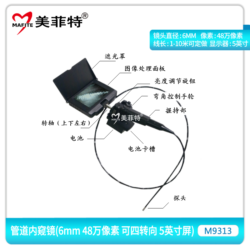 T9313高清四转向6毫米(MM)内窥镜