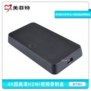 M1961 4K超高清HDMI/色差分量/AV录制盒