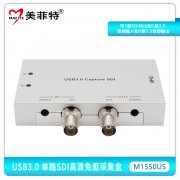 M1500US USB3.0 单路SDI高清免驱采集盒 带1路SDI环出和1路3.5音