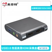 M15018 USB3.0 单路HDMI高清免驱采集盒