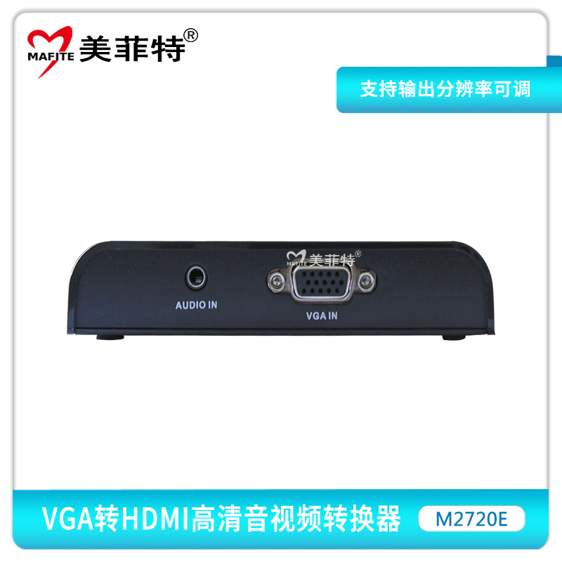 VGA转HDMI转换器