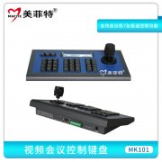 MK101 视频会议控制键盘