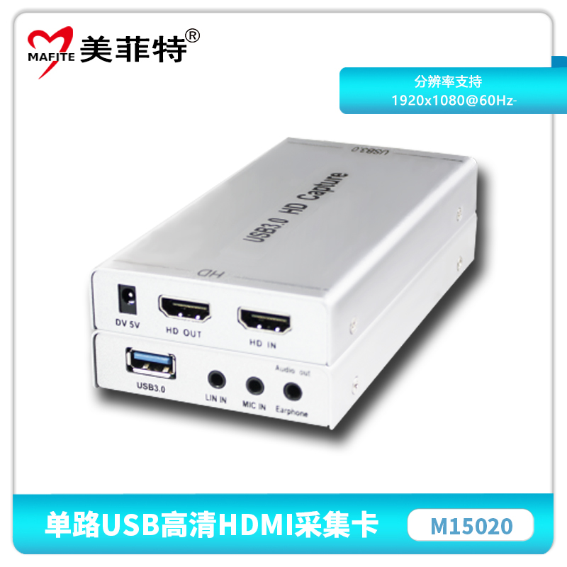 M15020单路USB3.0高清HDMI免驱采集盒